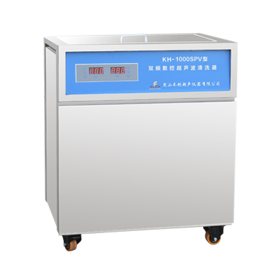 昆山禾創KH-1000SPV單槽式雙頻數控超聲波清洗器