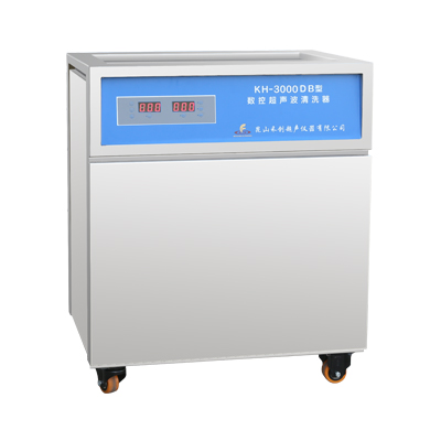 昆山禾創KH-3000DB單槽式數控超聲波清洗器