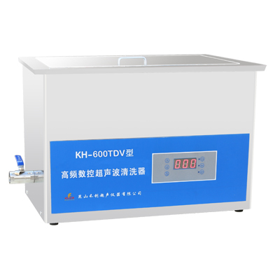 昆山禾創KH-600TDV高頻數控超聲波清洗器
