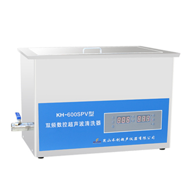 昆山禾創KH-600SPV雙頻數控超聲波清洗器