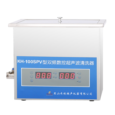 昆山禾創KH-100SPV雙頻數控超聲波清洗器