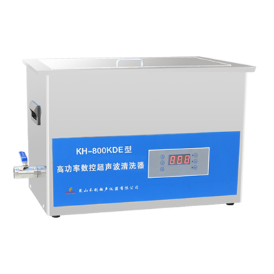 昆山禾創KH-800KDE高功率數控超聲波清洗器