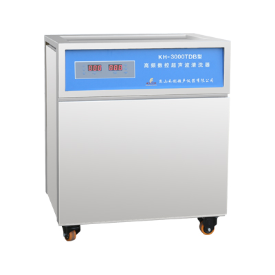昆山禾創KH-3000TDB高頻數控超聲波清洗器