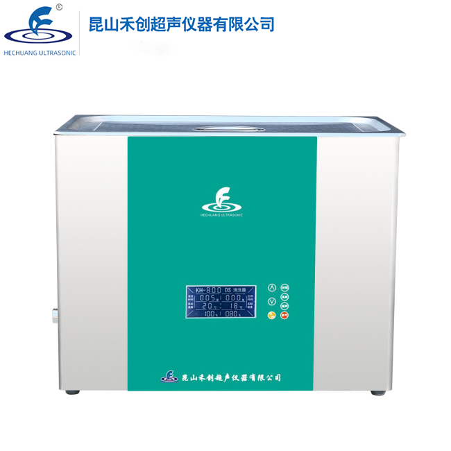 昆山禾創KH-800DS靜音超聲波清洗器