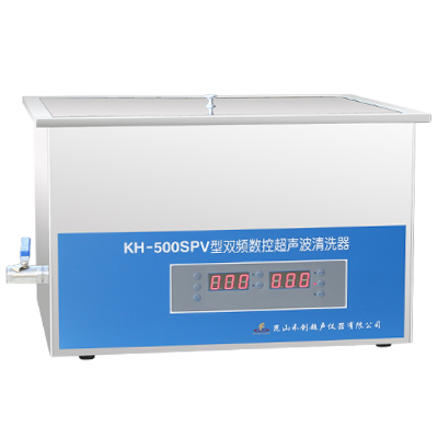 昆山禾創KH-500SPV雙頻數控超聲波清洗器