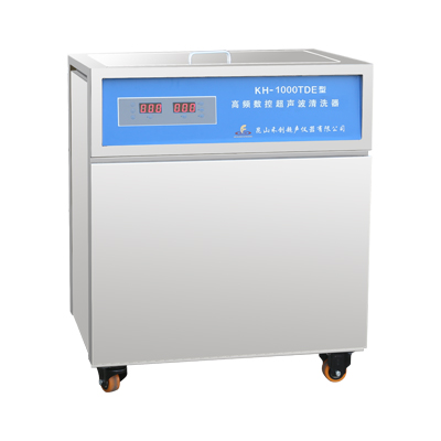 昆山禾創KH-1000TDE高頻數控超聲波清洗器