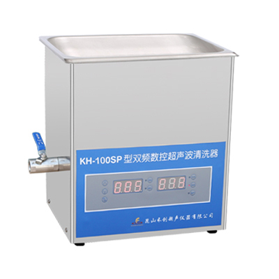 昆山禾創KH-100SP雙頻數控超聲波清洗器