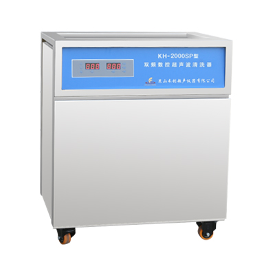 昆山禾創KH-2000SP雙頻數控超聲波清洗器