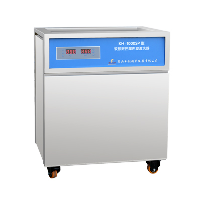 昆山禾創KH-1000SP單槽式雙頻數控超聲波清洗器