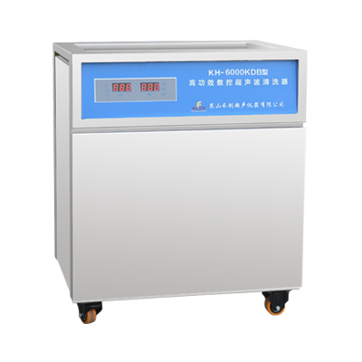 昆山禾創KH-6000KDB高功率數控超聲波清洗器