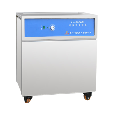 昆山禾創KH-3000超聲波清洗器
