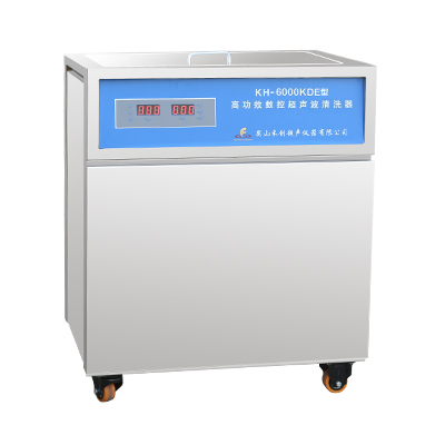 昆山禾創KH-6000KDE高功率數控超聲波清洗器