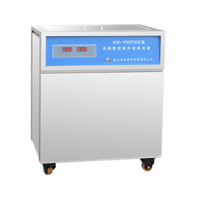 昆山禾創KH-1500TDE高頻數控超聲波清洗器